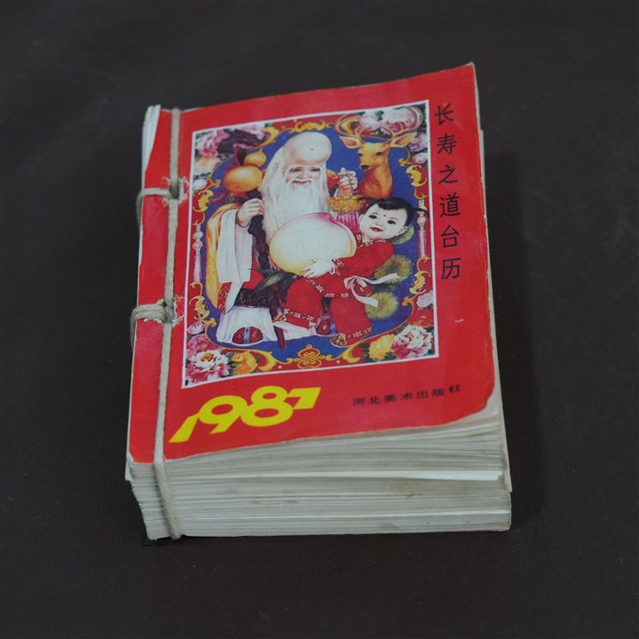 1987年台历封面